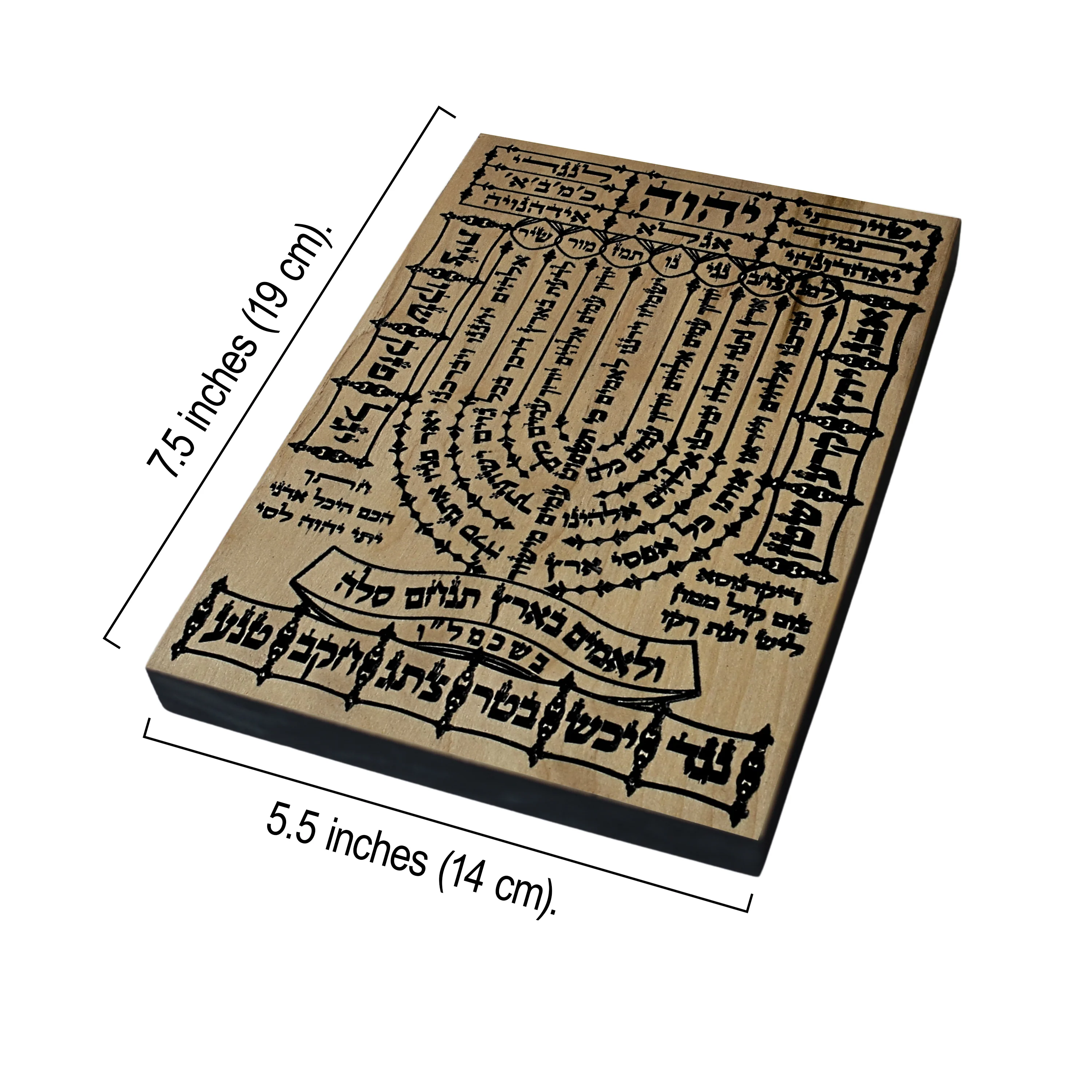 Decor - Wooden Plaque Shiviti - Kabbalah Blessing Meditation 5.5"x7.5" - Image 5
