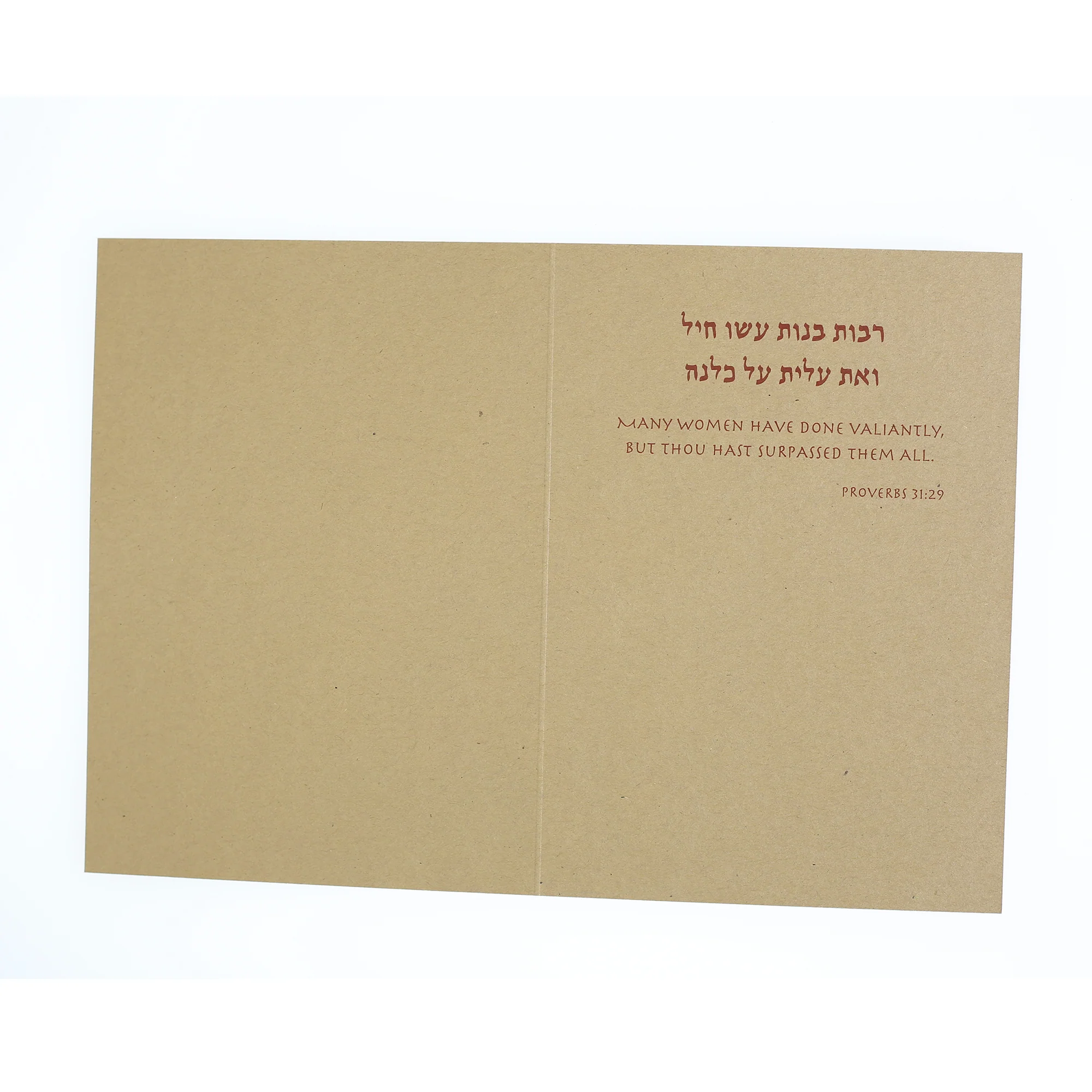 Greeting Card - Judaica - Eshet Chayil - Woman of Valor - 7"x5" - Image 4